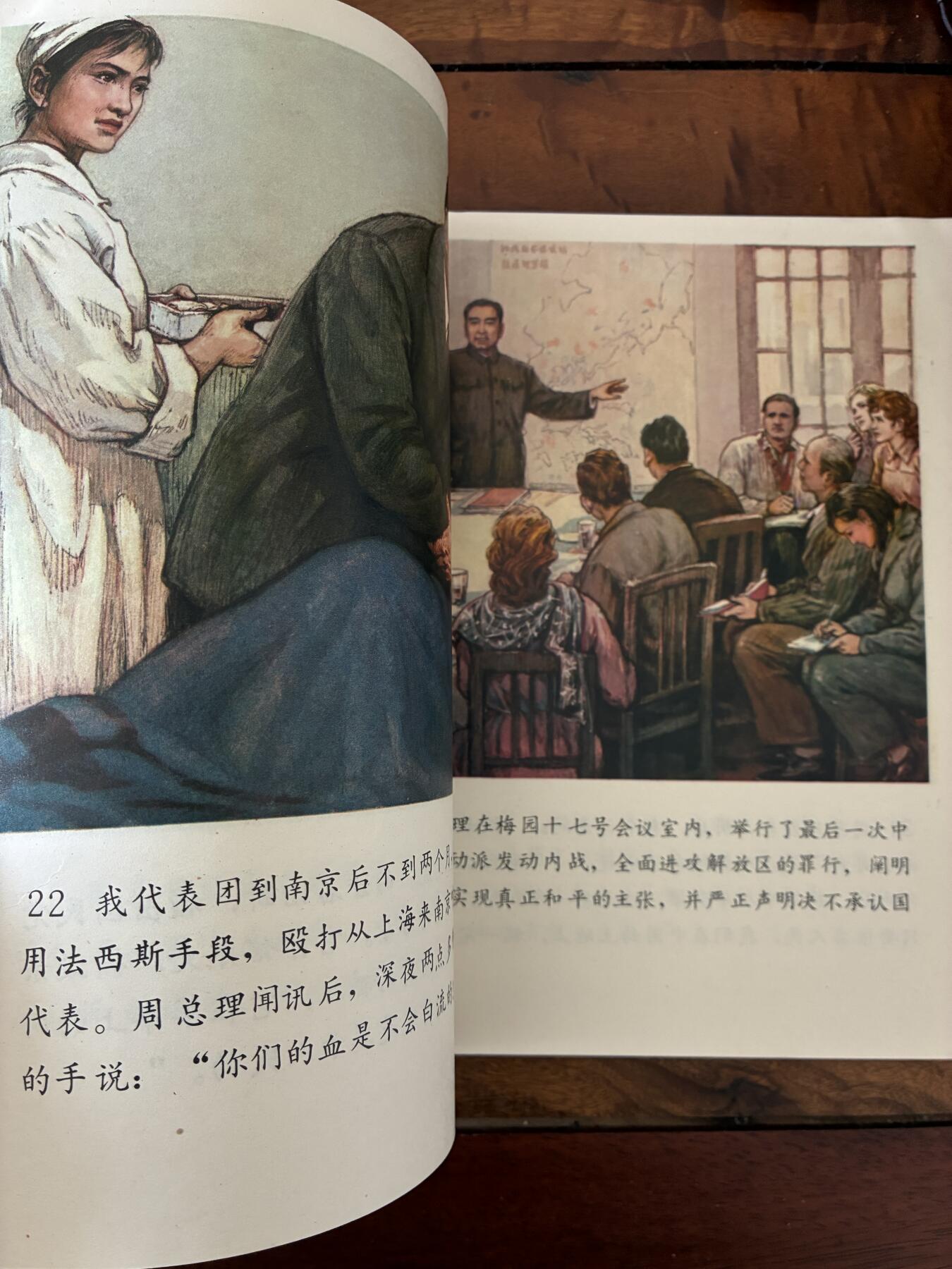 2026年2月22日连环画拍卖会