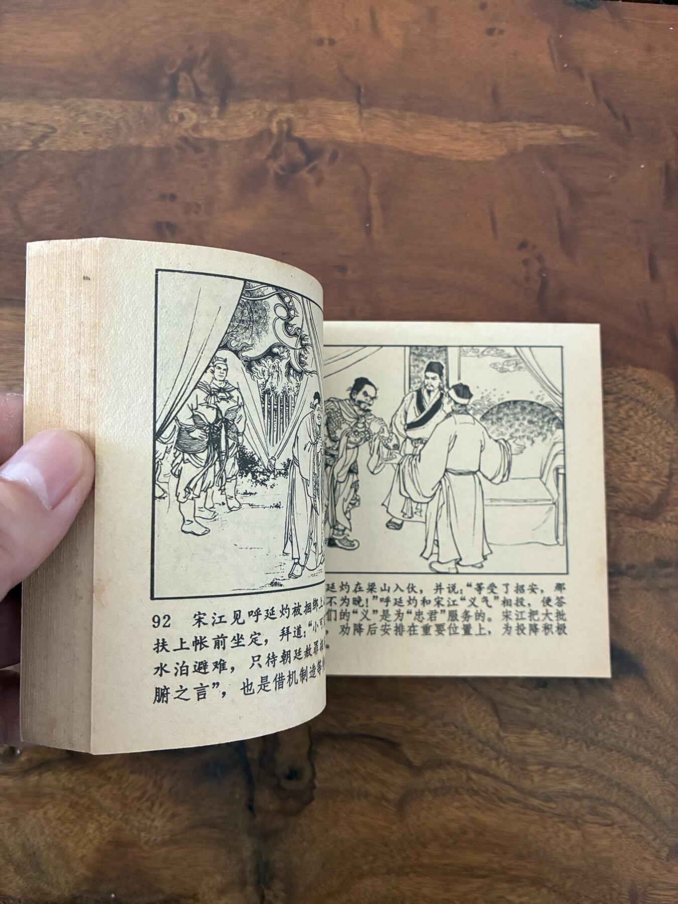 2026年2月22日连环画拍卖会