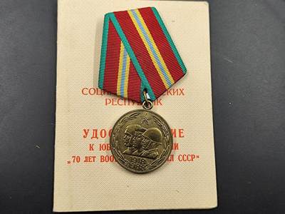 1月22日徽章钱币专场 - 苏联建军70周年奖章附证书