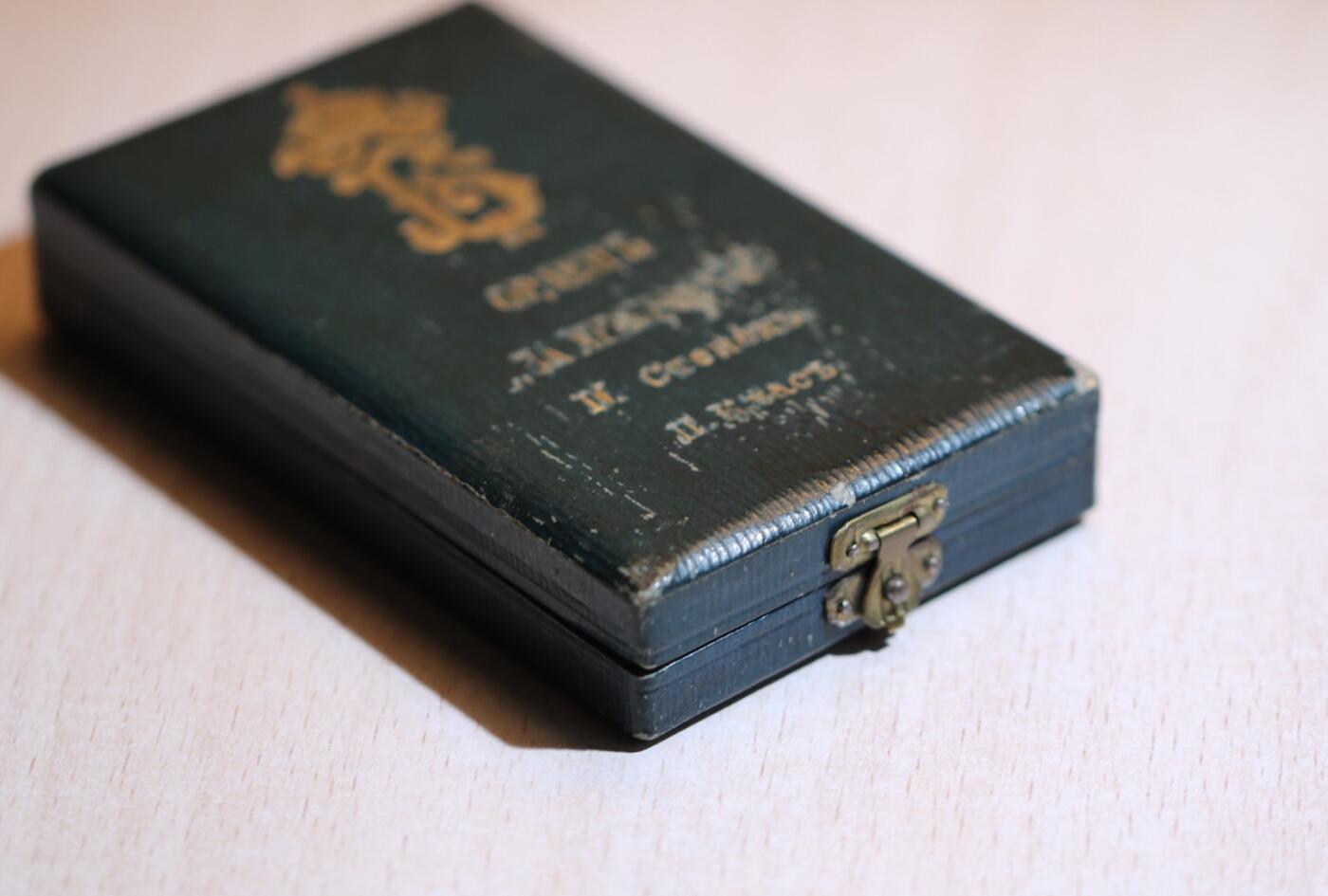 大猫徽章拍卖 第287期 保加利亚4级2等勇气十字勋章 + 勋章盒