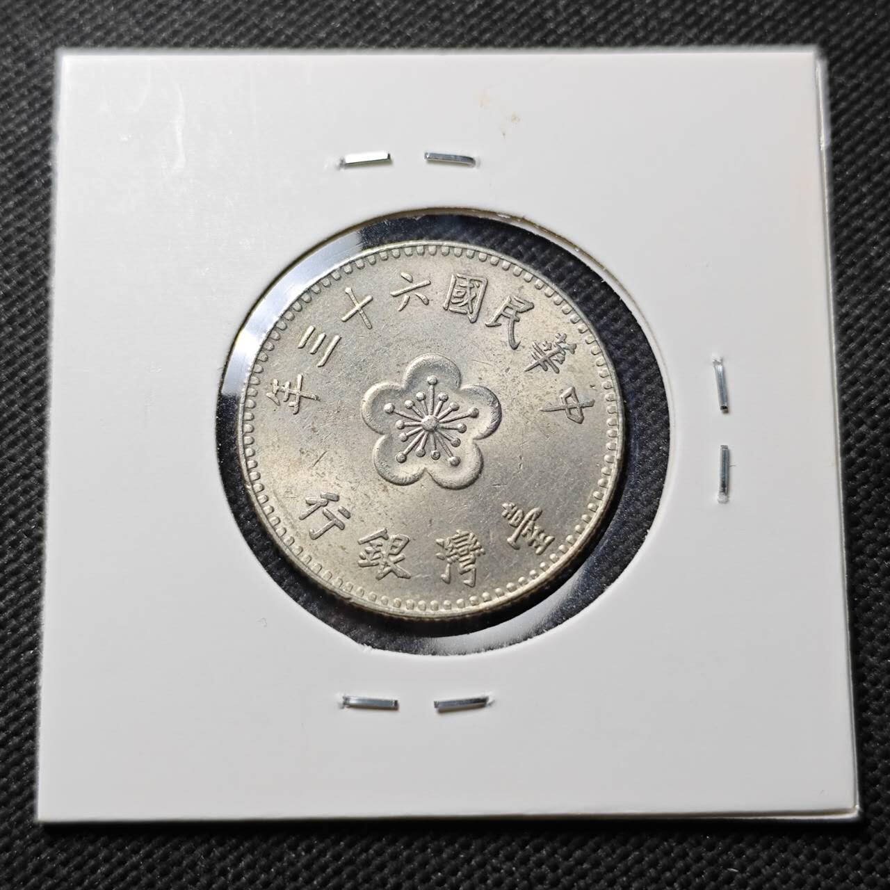 KK钱币收藏小铺  第389期  2月预留时间 周末发货  中国台湾省兰花一元好品