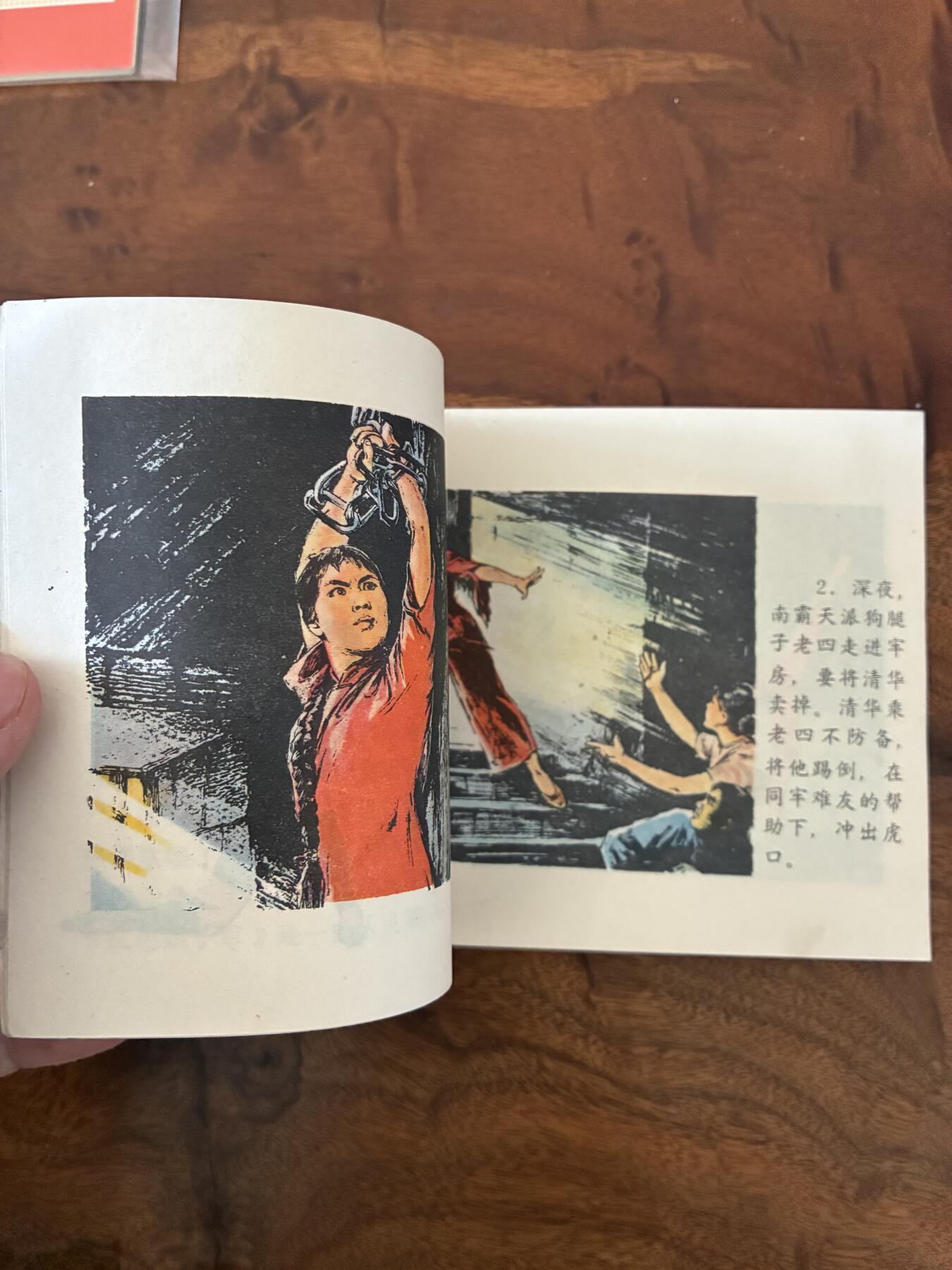 2026年2月22日连环画拍卖会