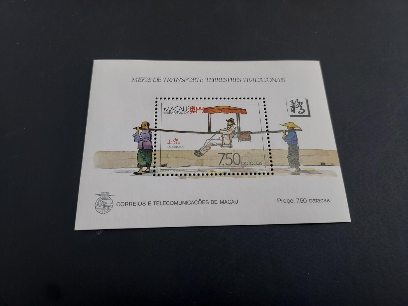 博彦收藏   1月31日 8点邮票专场 全场包邮