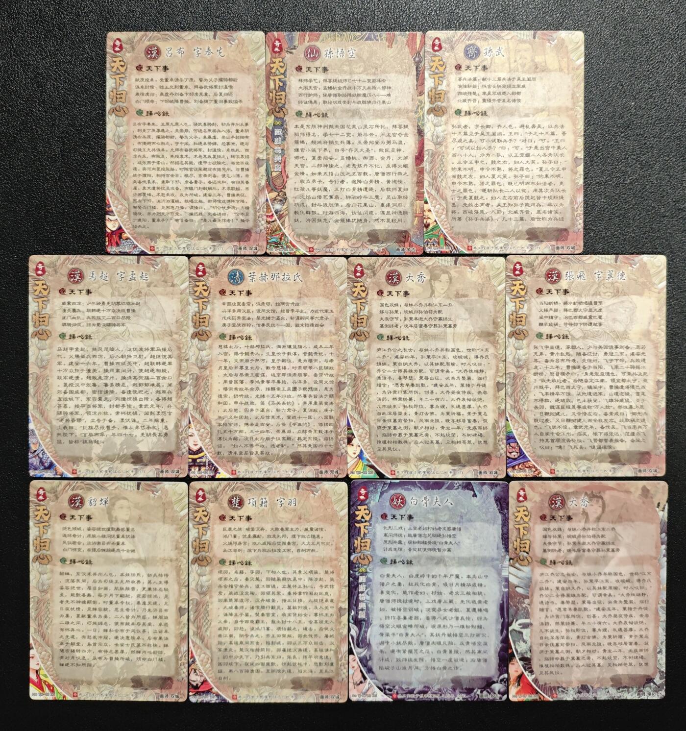 天玑星卡拍第166期《1.29周四截拍》持续收拍收评中 满赠卡需备注 奇典 天下归心 粗闪十一张