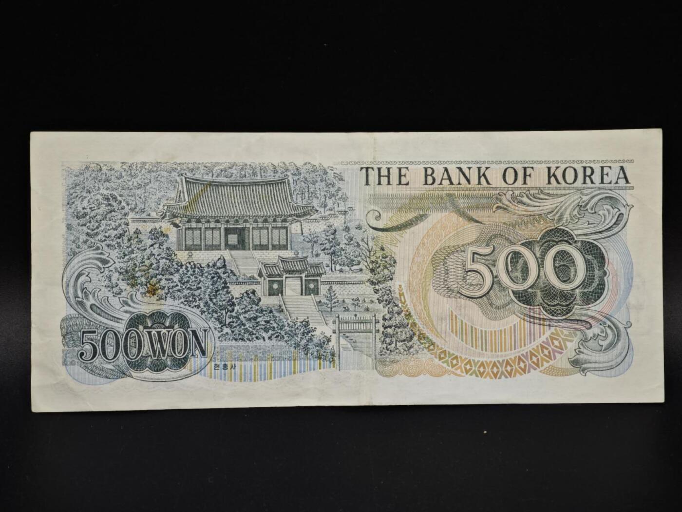 【淘币小摊】实时拍第八百五十四拍   无佣金福利纸币场   满百包邮可预留二周 每周一统一发货   韩国500元纸币【有折】