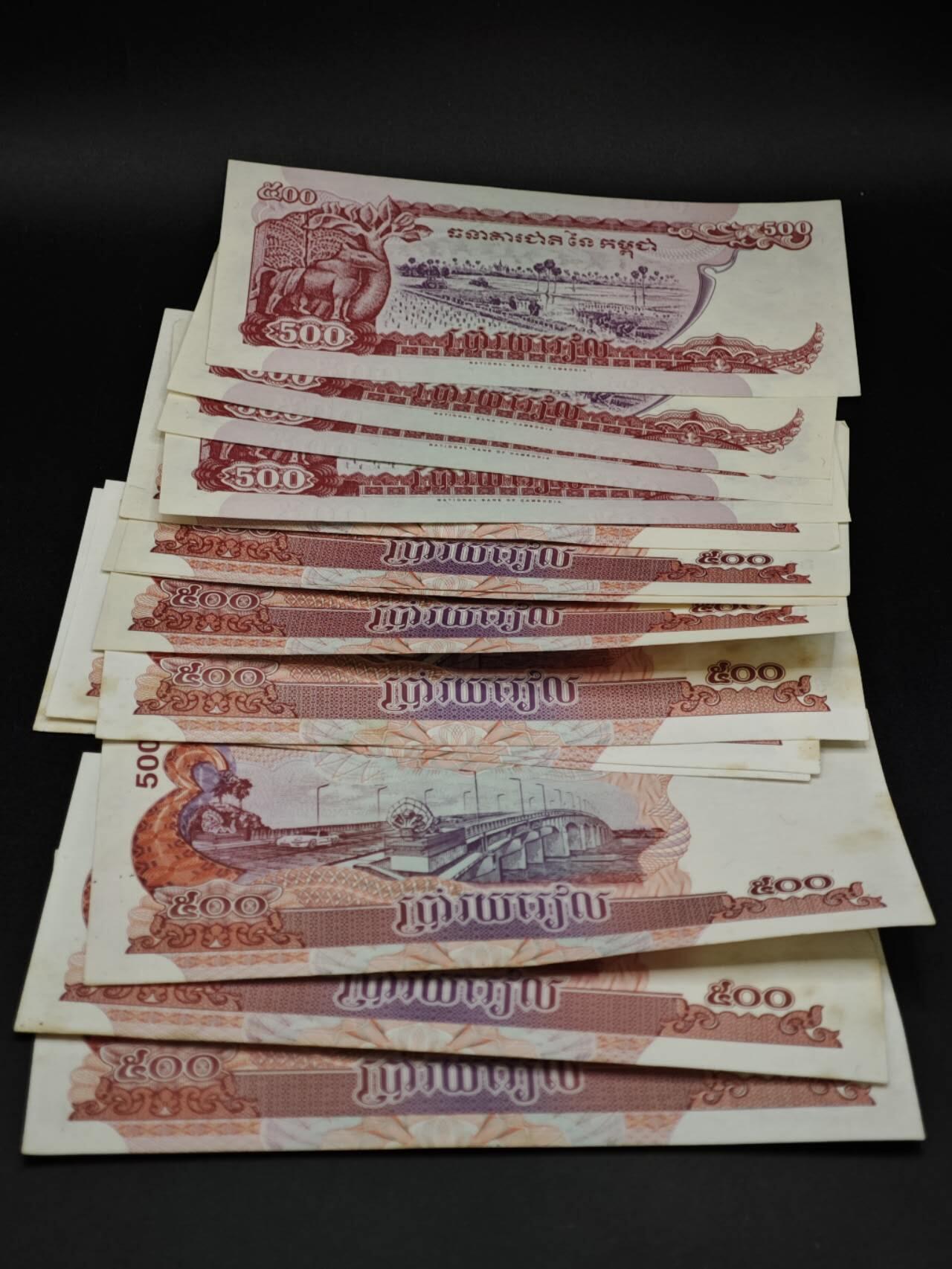 【淘币小摊】实时拍第八百五十四拍   无佣金福利纸币场   满百包邮可预留二周 每周一统一发货   柬埔寨500瑞尔纸币14张【有折】