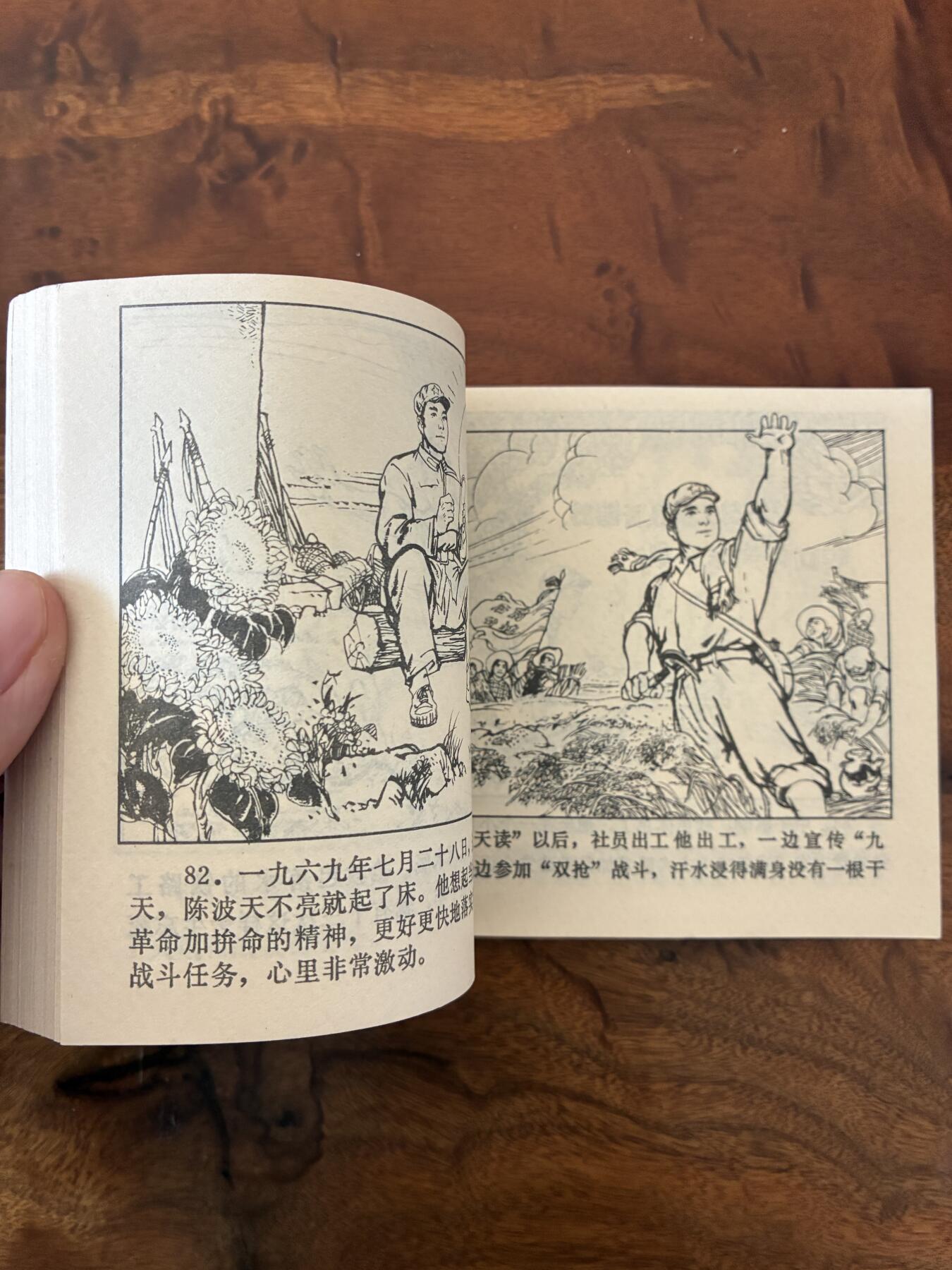 2026年2月22日连环画拍卖会