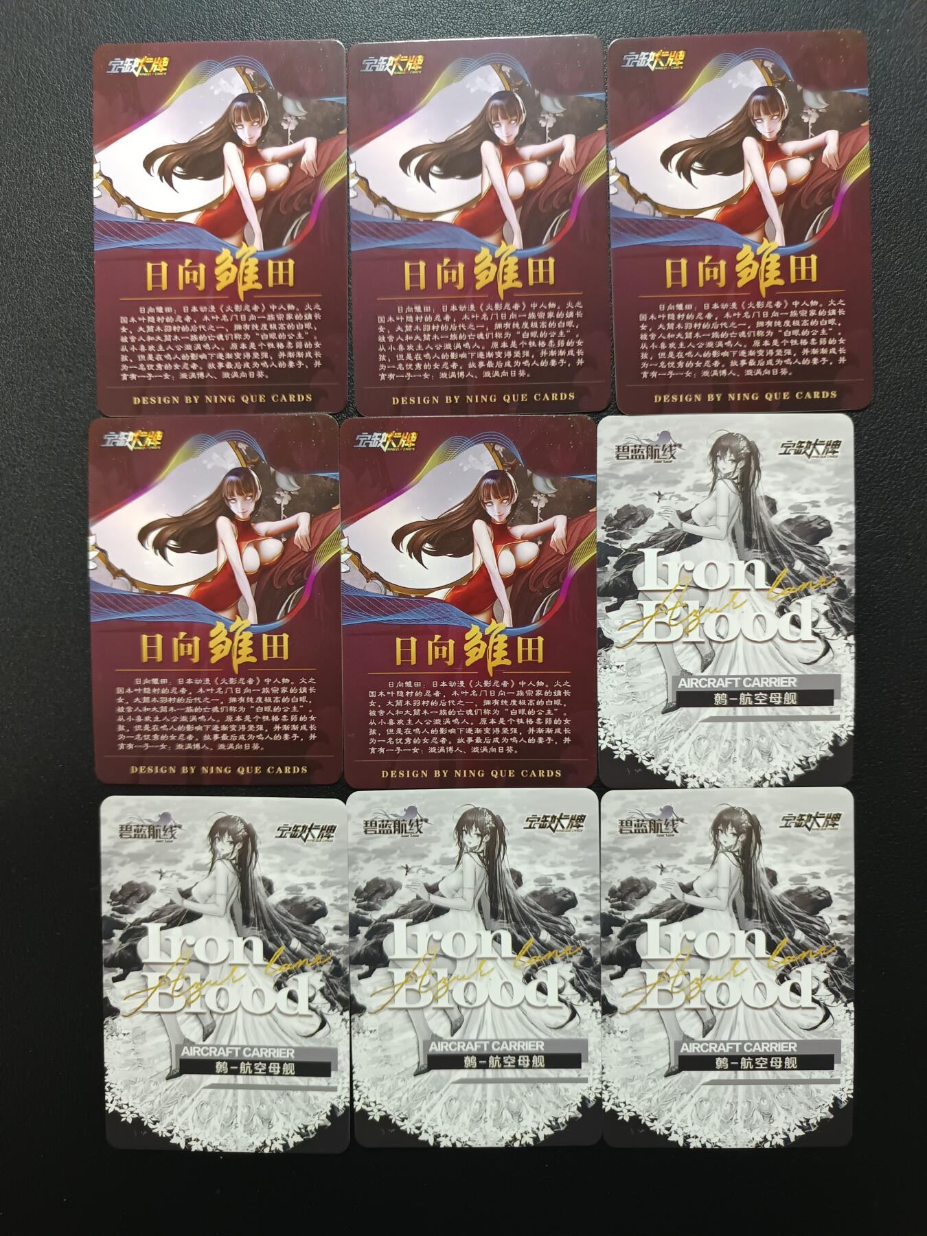 天玑星卡拍第165期《1.26周一截拍》持续收拍收评中 满赠卡需备注 宁缺卡牌 日向雏田 鹩-航空母舰 彩闪 九张