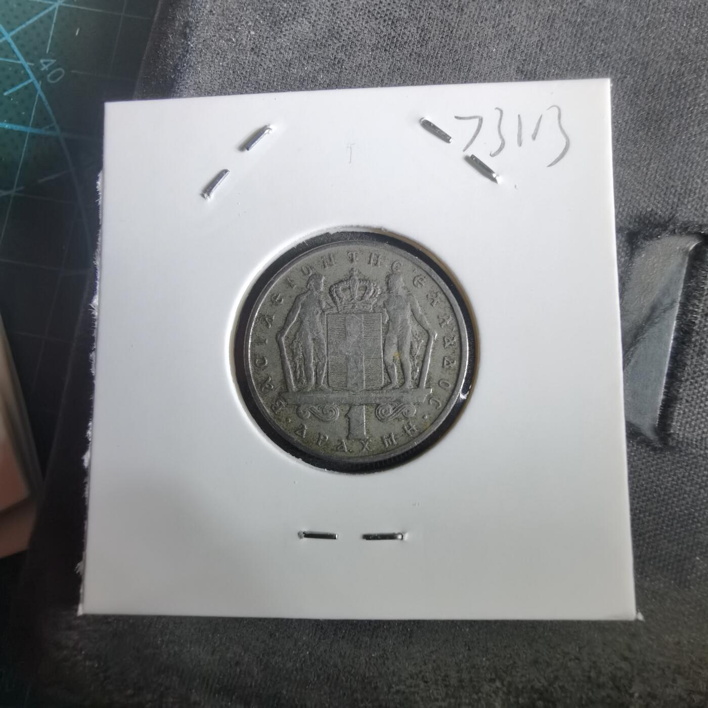 沼泽如烟--第973场 希腊1967年1德拉克马