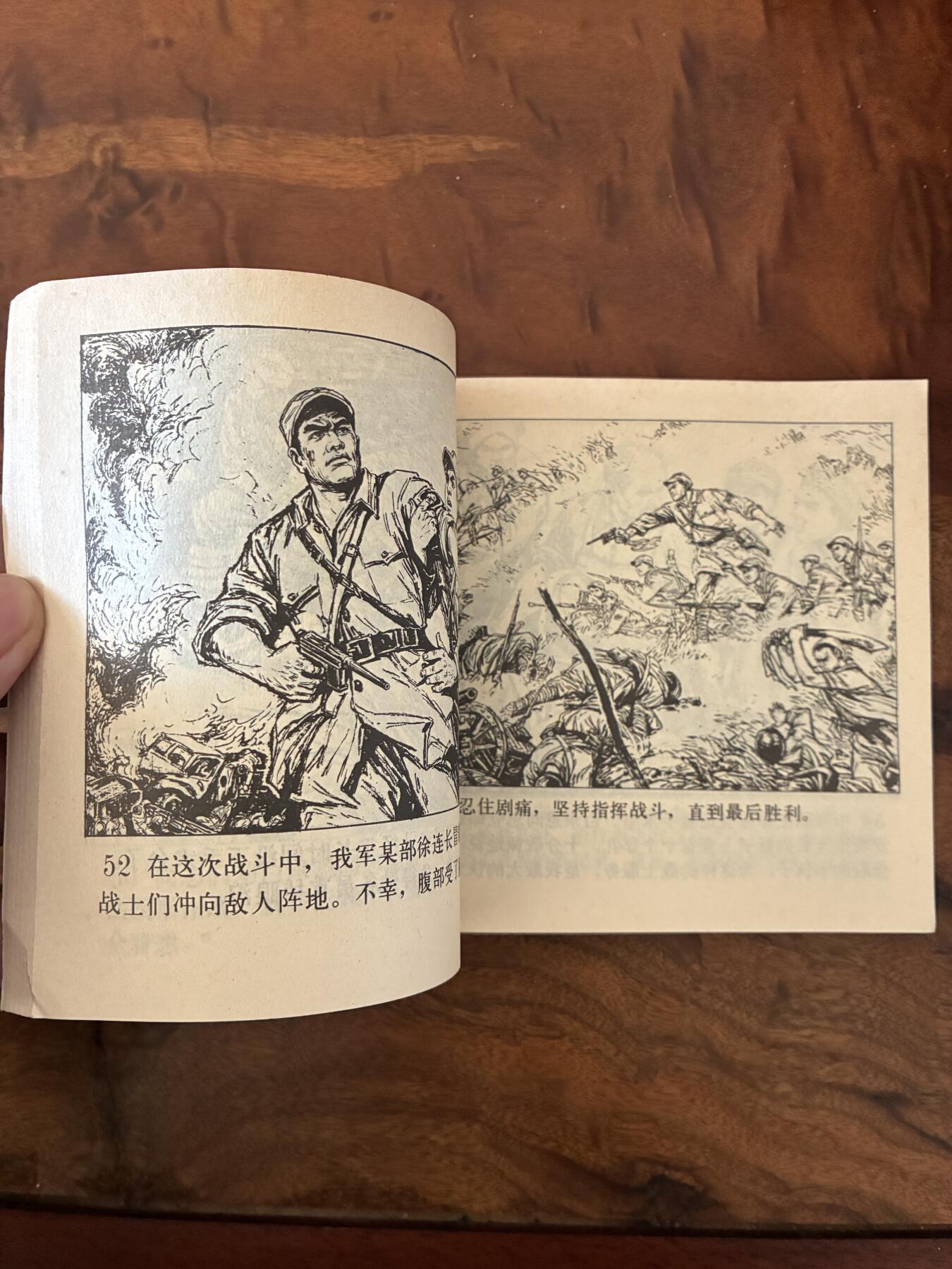 2026年2月22日连环画拍卖会