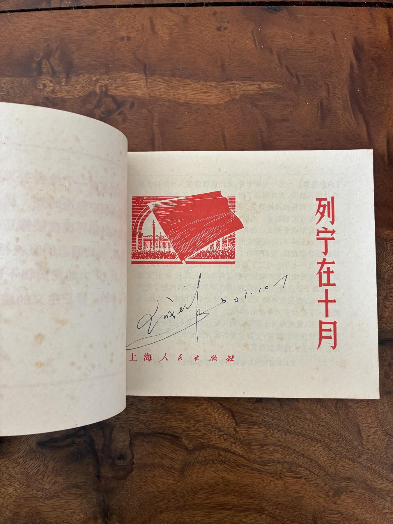 2026年2月22日连环画拍卖会