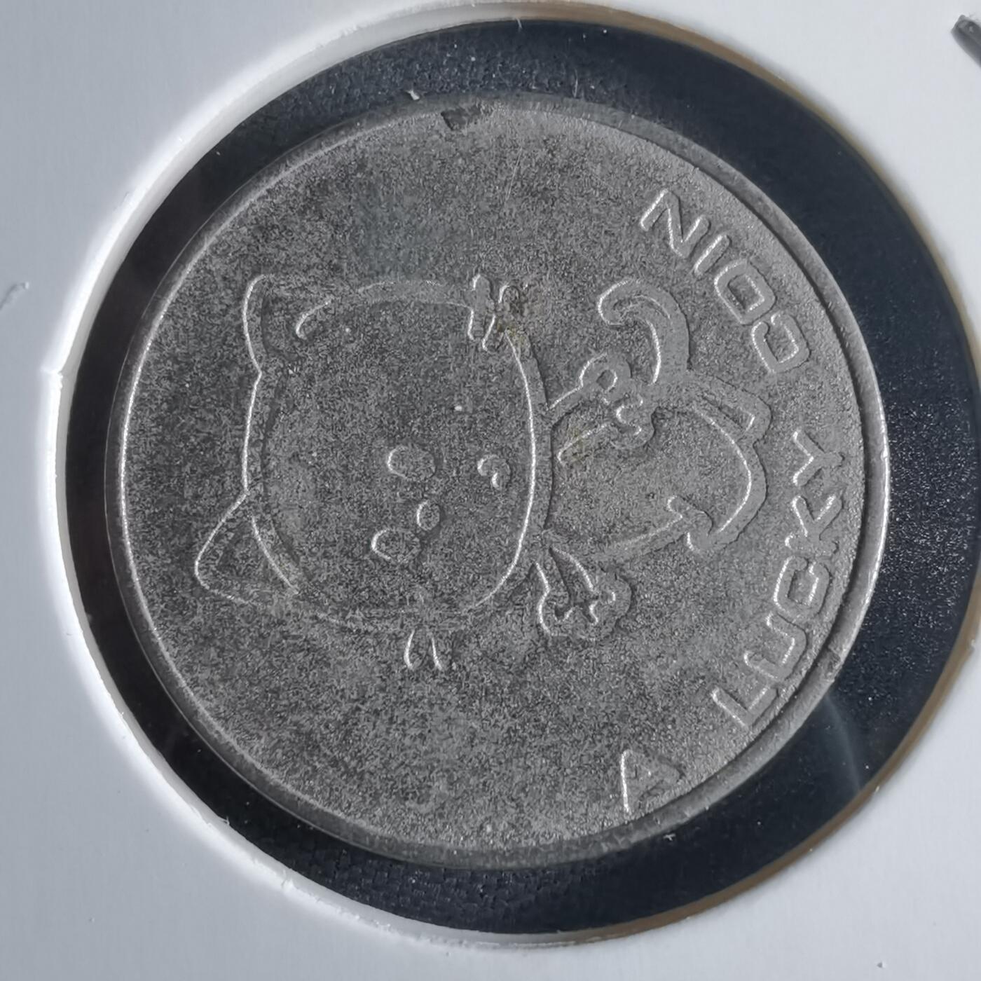 沼泽如烟--第973场 幸运币