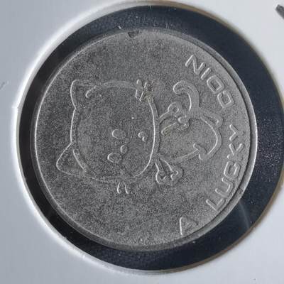 沼泽如烟--第973场 - 幸运币