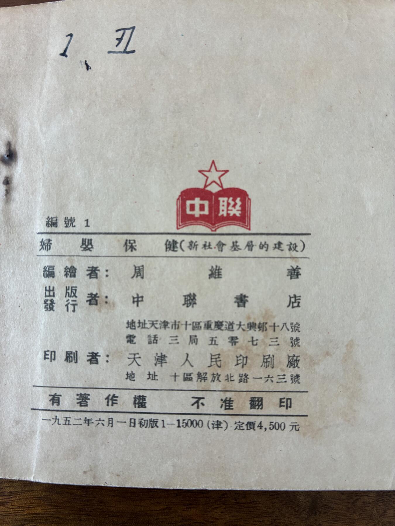 2026年2月22日连环画拍卖会