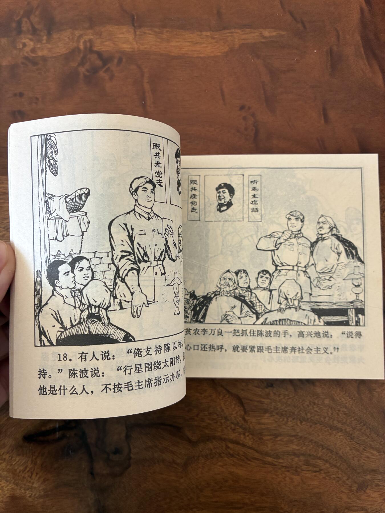 2026年2月22日连环画拍卖会