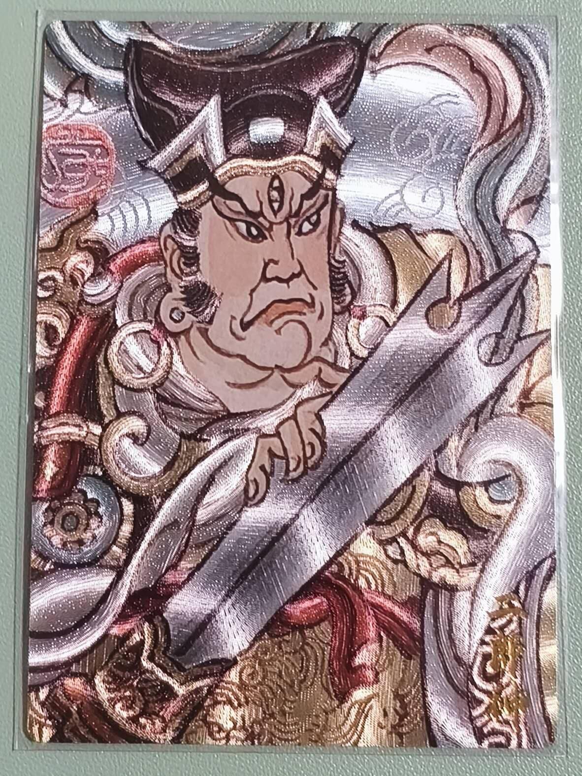 光影卡牌第29期，各家亲签，各家套卡，持续收拍品 墨婉文化乾坤未定，赵洛严西游记9张，孙悟空＋二郎神＋哪吒＋真假美猴王等，粗闪工艺