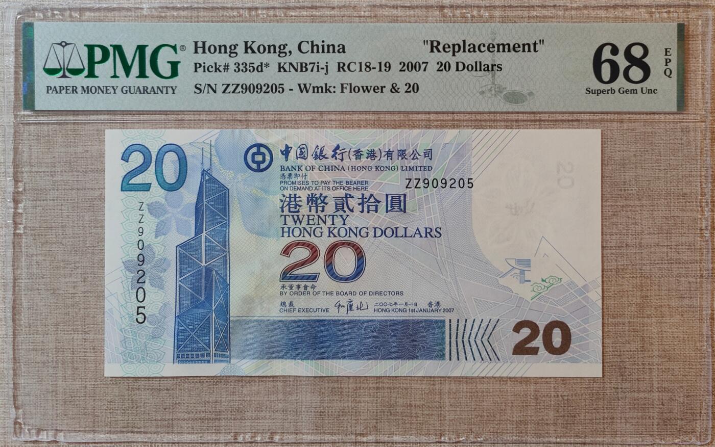 【礼羽收藏】🌏世界钱币拍卖港币靓号专场 【ZZ909205】2007年香港中国银行20元港币 无47号码尾5PMG68