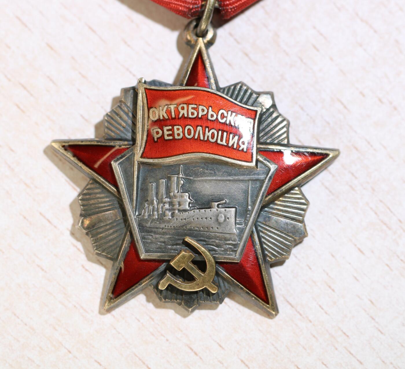 大猫徽章拍卖 第287期 苏联十月革命勋章 