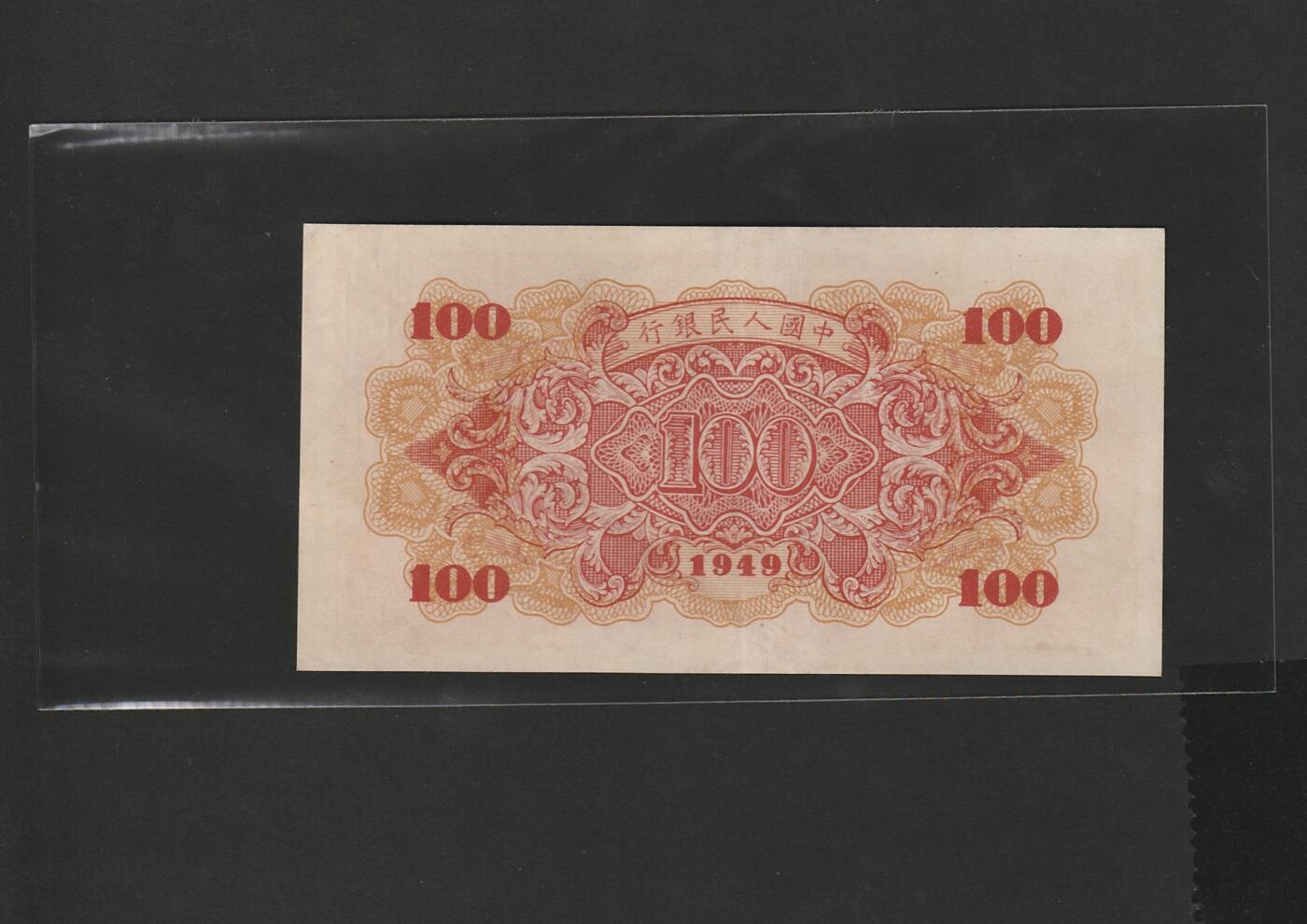 【1.30】世界纸币*第12期