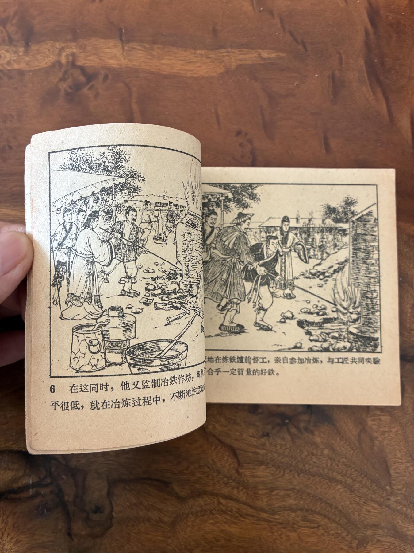 2026年2月22日连环画拍卖会