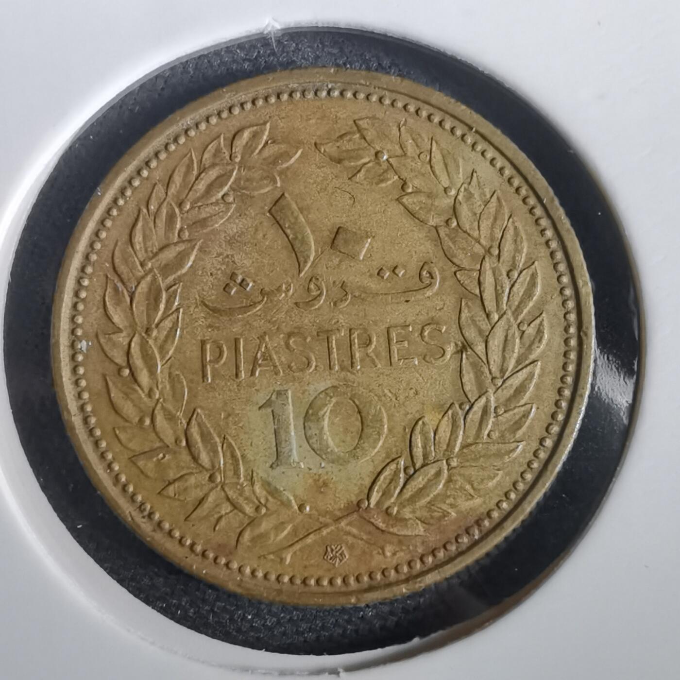 沼泽如烟--第973场 黎巴嫩1970年10皮阿斯特