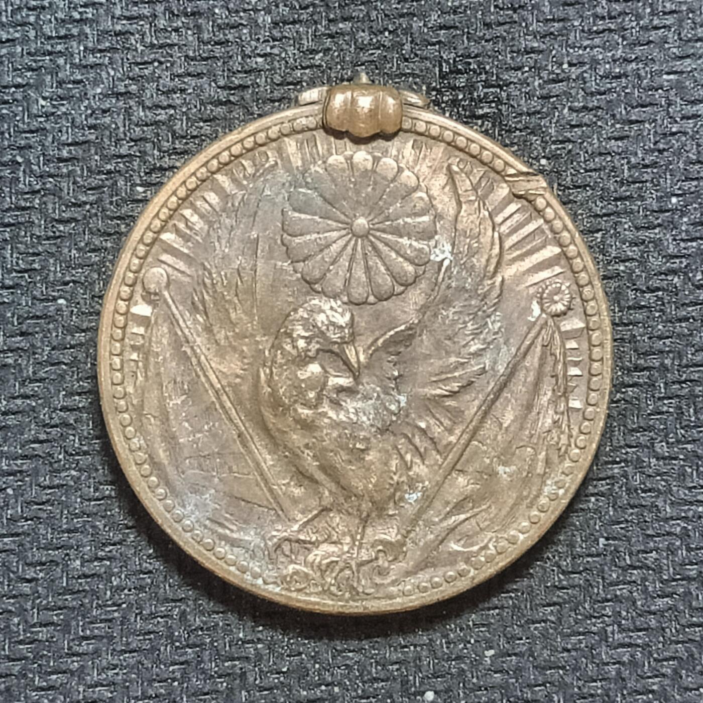 新2026B第六组世界各国精品钱币奖章纪念章花钱401-830 635日本支那事变从军记章