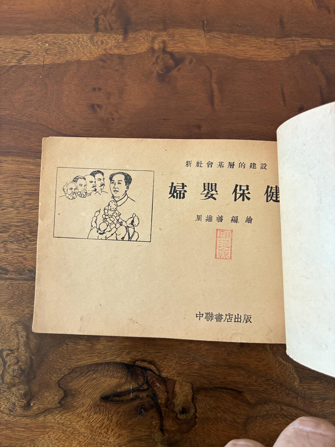 2026年2月22日连环画拍卖会