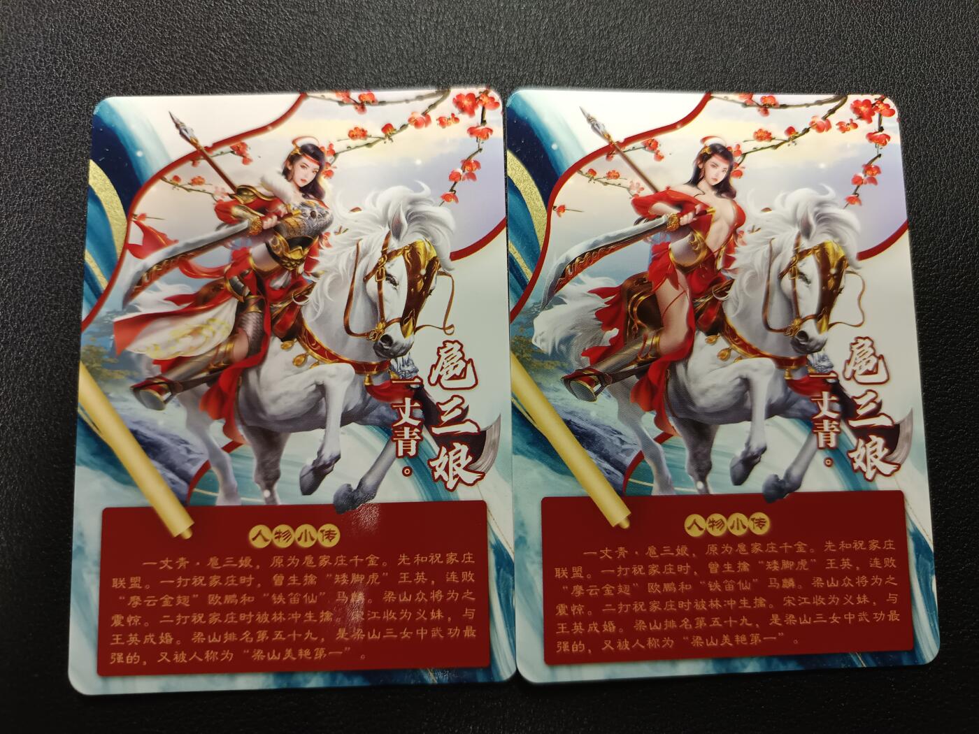 天玑星卡拍第165期《1.26周一截拍》持续收拍收评中 满赠卡需备注 宁缺卡牌 一丈青扈三娘 彩闪 两张