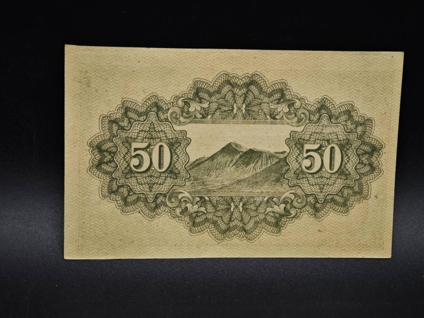 【淘币小摊】实时拍第八百五十四拍   无佣金福利纸币场   满百包邮可预留二周 每周一统一发货   日本银行券五拾钱纸币【有折】