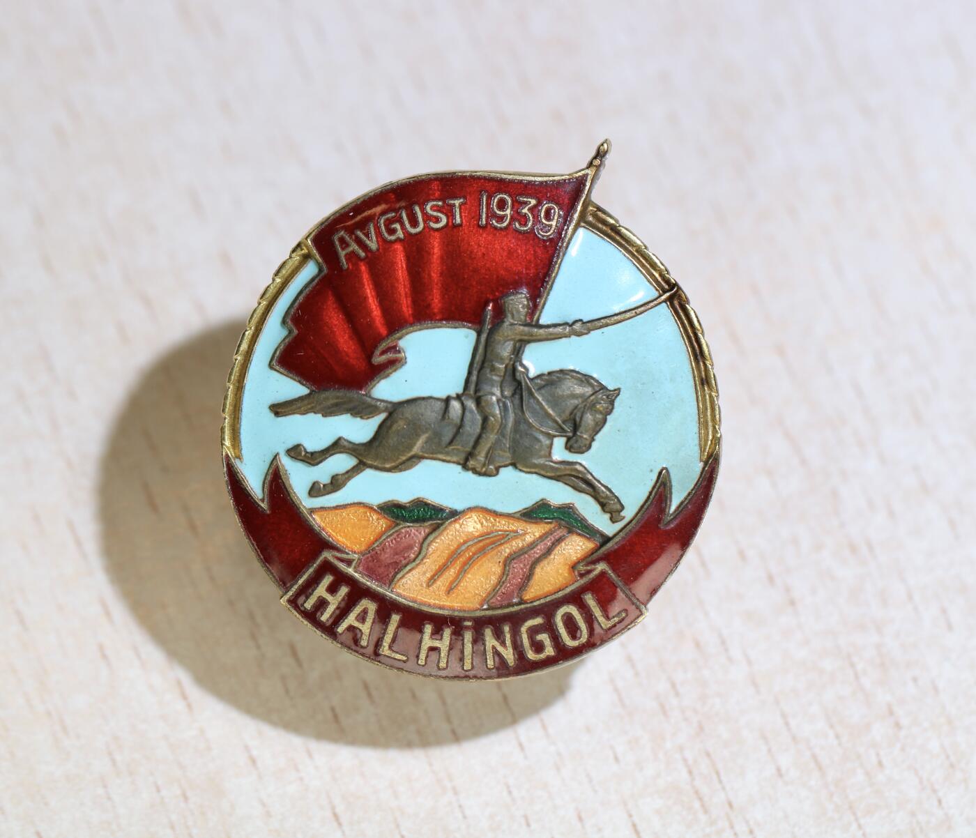 大猫徽章拍卖 第287期 蒙古哈拉河战役纪念章 全品