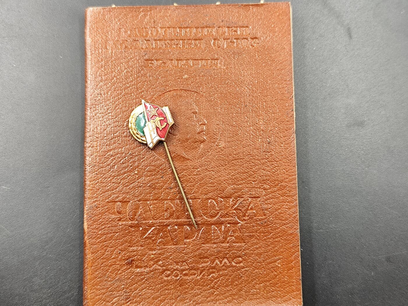 1月22日徽章钱币专场（明天更新，今天累了） 保加利亚反法西斯证章附证书照片