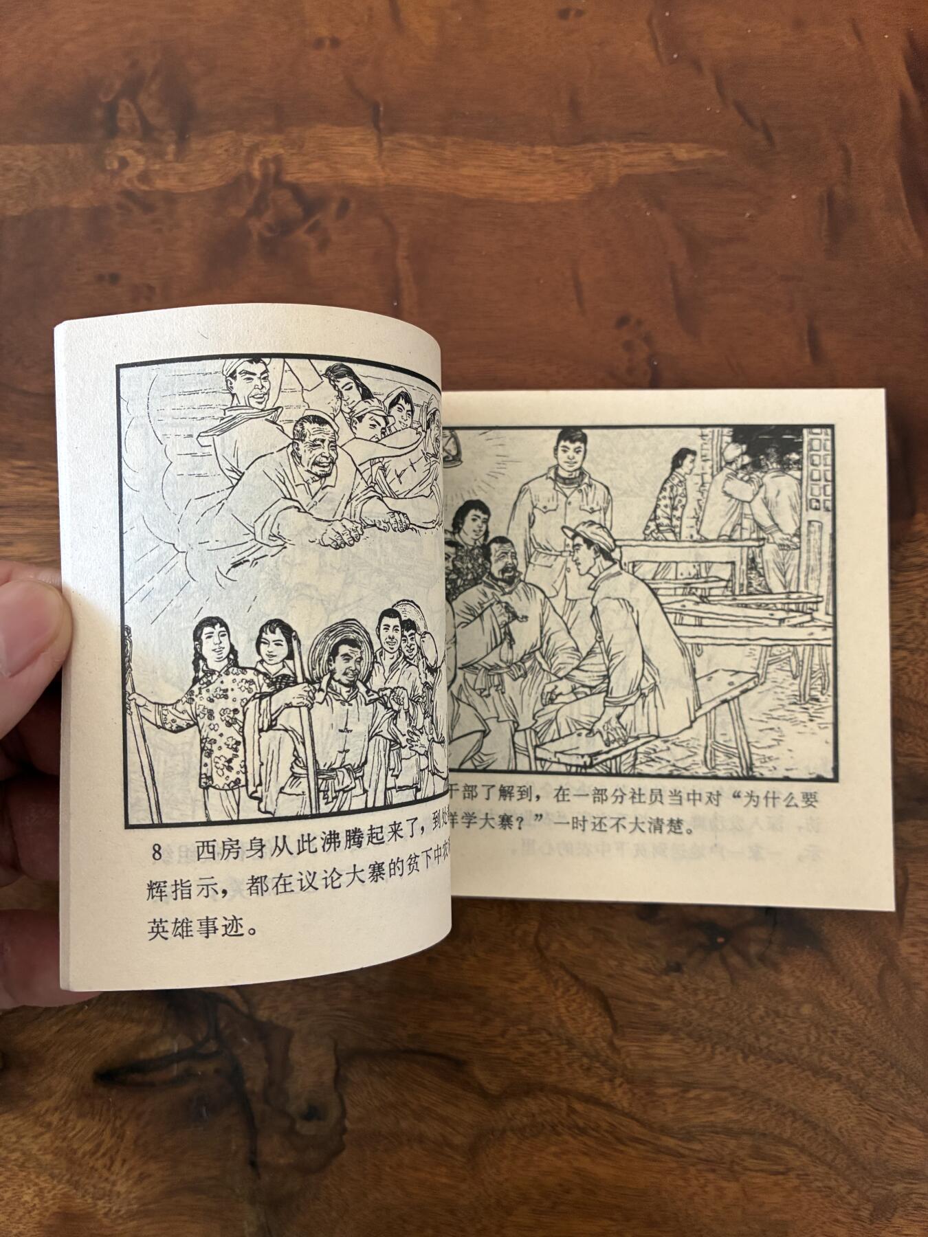 2026年2月22日连环画拍卖会