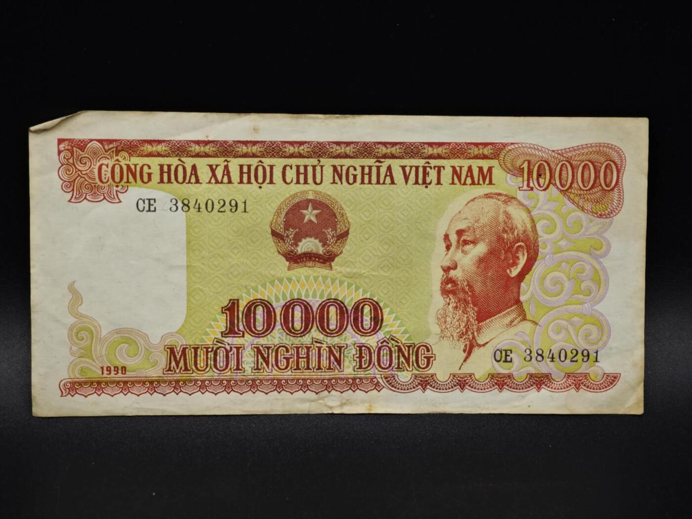 【淘币小摊】实时拍第八百五十四拍   无佣金福利纸币场   满百包邮可预留二周 每周一统一发货   越南10000盾纸币【有折】