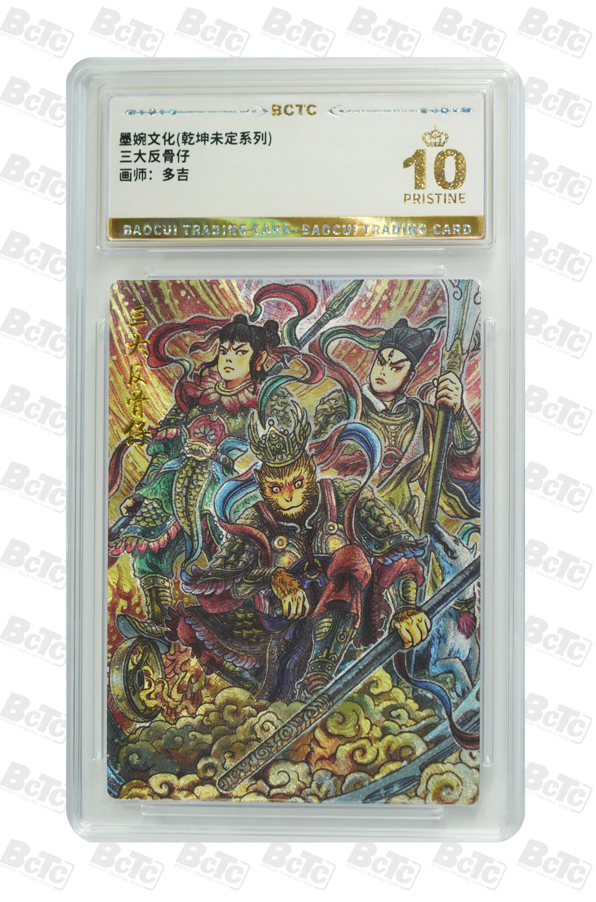 阳大大卡牌拍卖第95期（持续收拍品，周五晚上九点截拍，进群福利早知道）