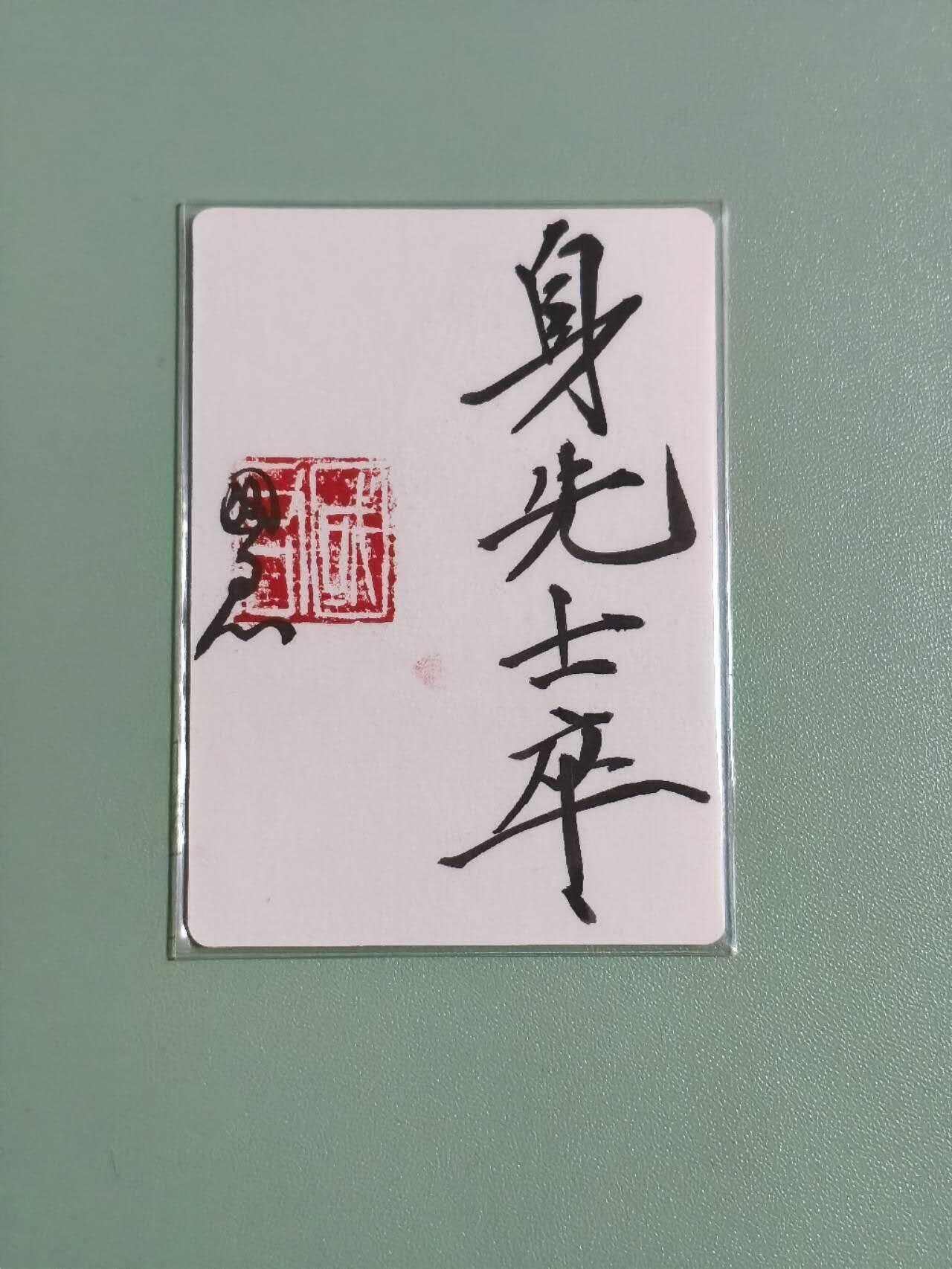 光影卡牌第29期，各家亲签，各家套卡，持续收拍品 将魂身先士卒1张