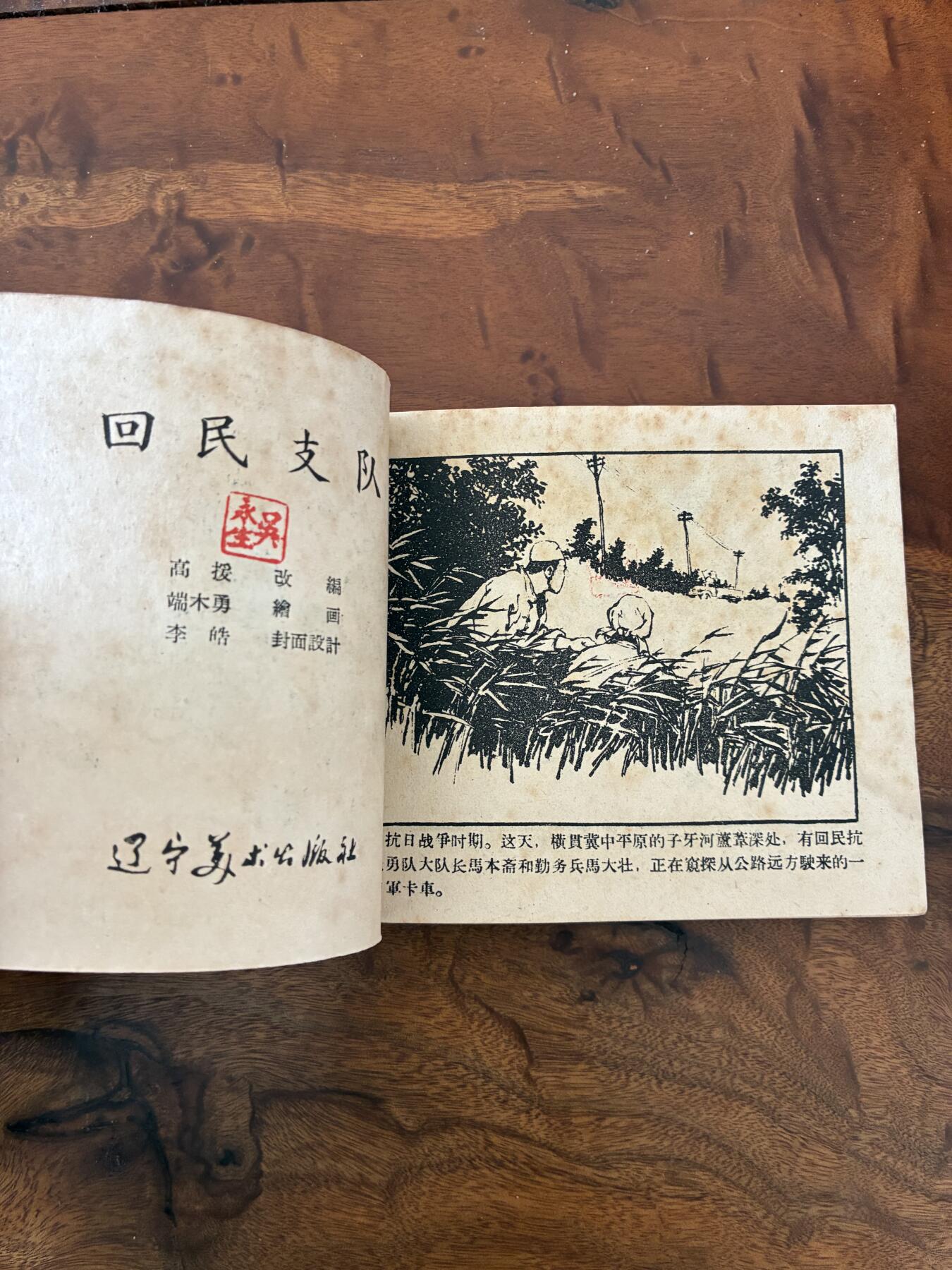 2026年2月22日连环画拍卖会