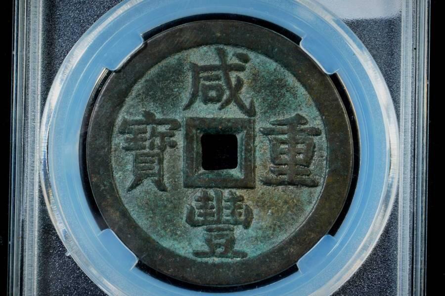 上海都达杂项专场八（全场包邮）   极美90 宝泉大样当五十评级币88-129