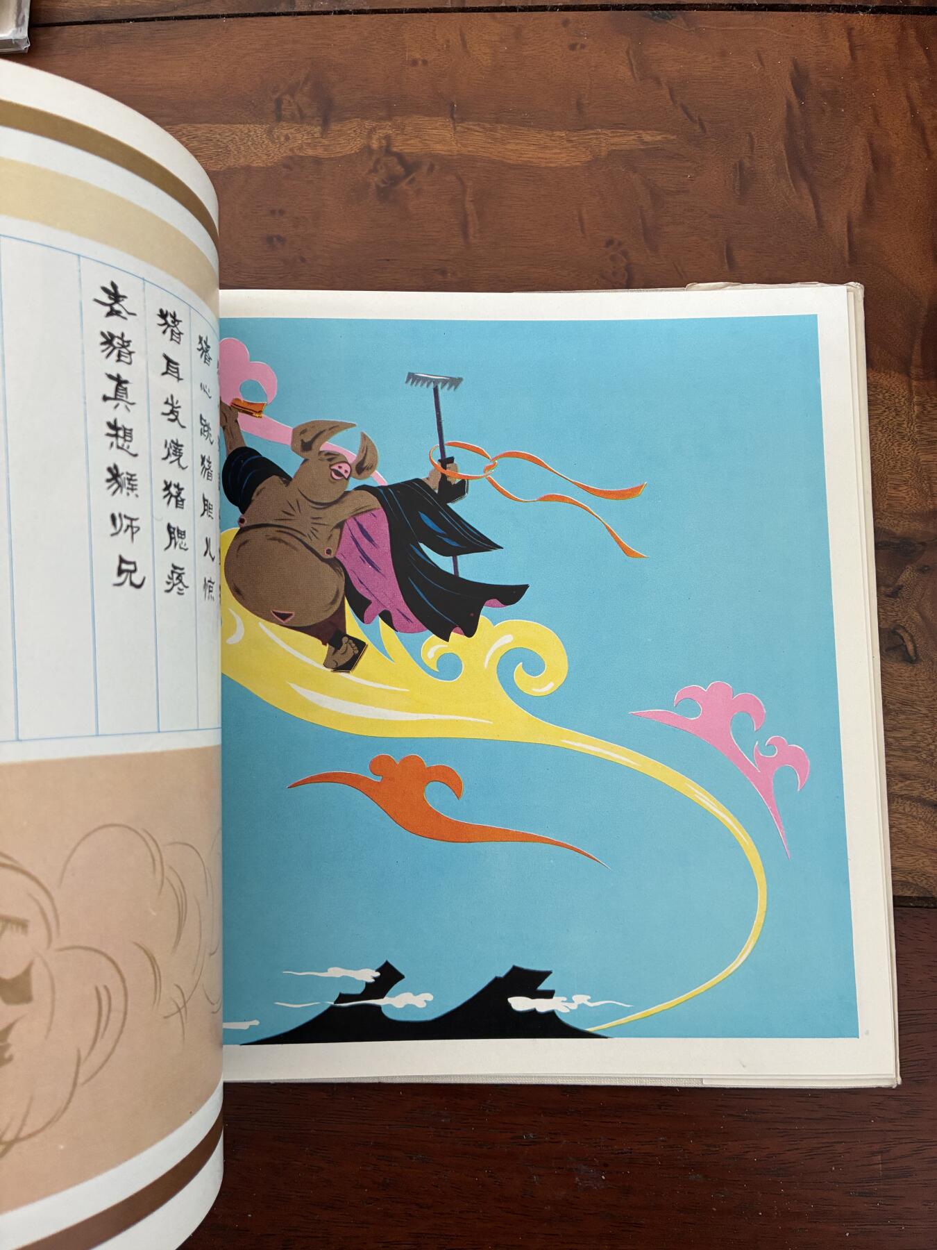 2026年2月22日连环画拍卖会