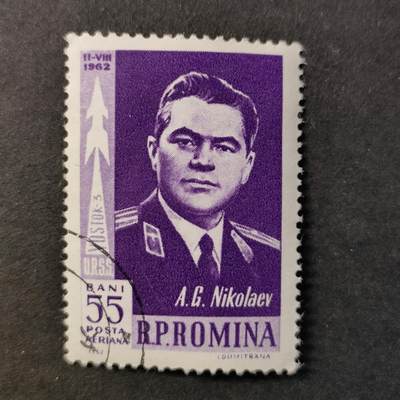 ↓君缘收藏722期☞钱币邮品↓无佣金、可寄存、满30元包邮  - 邮票一枚