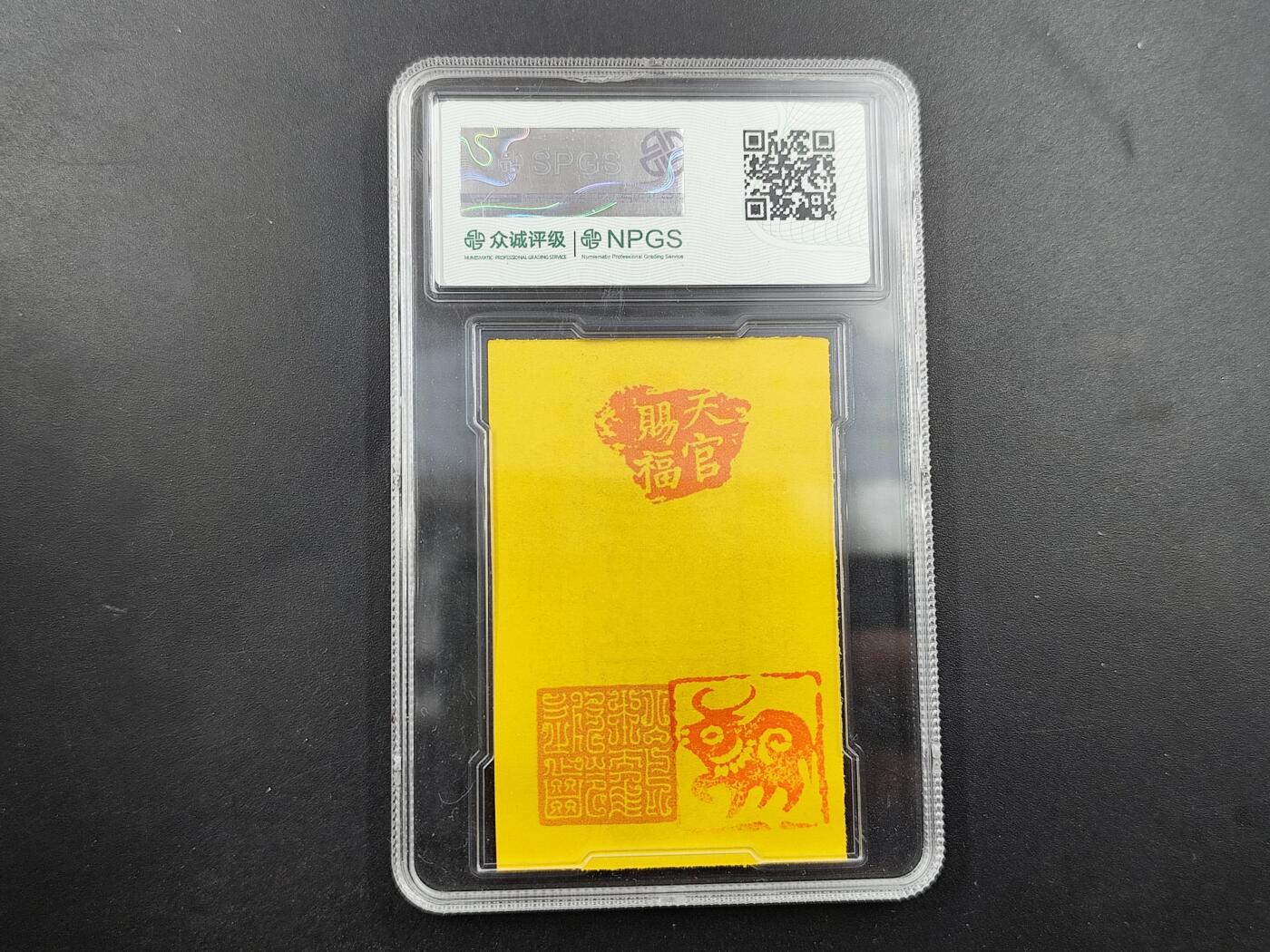 1月22日徽章钱币专场（明天更新，今天累了） 众诚评级 生肖牛年符卡