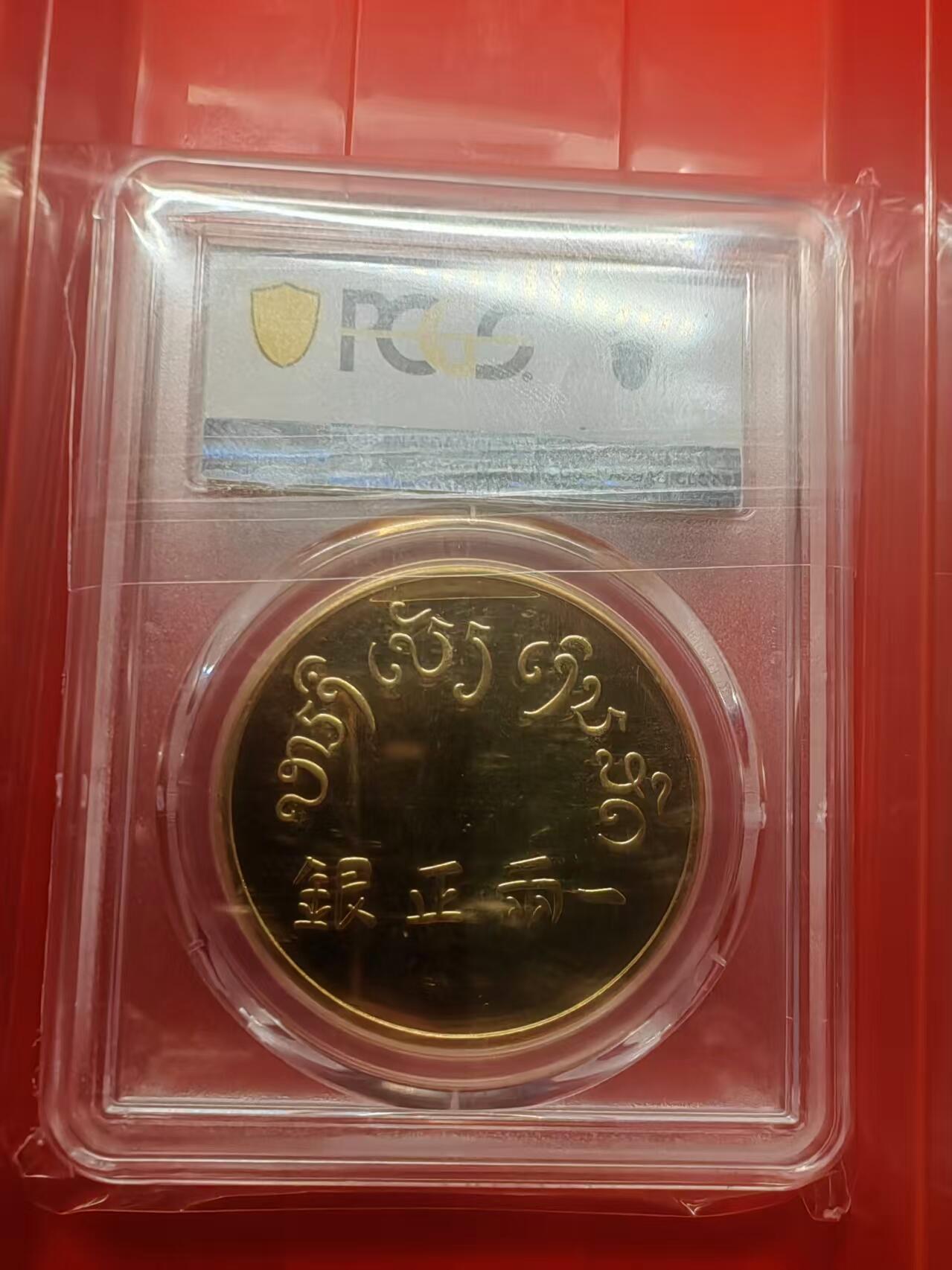 银价起购买银币和纪念章 大富一两正银镀铜纪念章精制币nd(2021) Medal Design of LM-433 Gilt Cu, DCAM