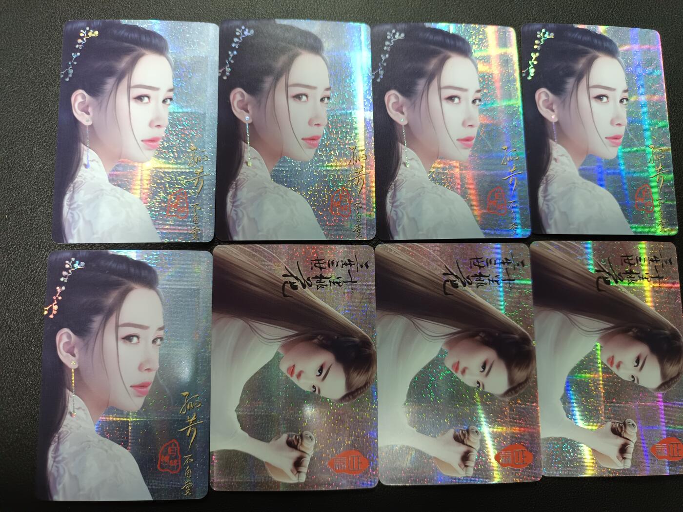 天玑星卡拍第165期《1.26周一截拍》持续收拍收评中 满赠卡需备注 影视明星卡 纱布闪 自制卡 八张