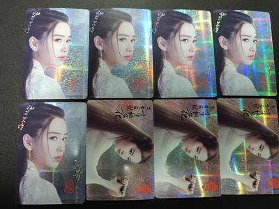 天玑星卡拍第165期《1.26周一截拍》持续收拍收评中 满赠卡需备注 - 影视明星卡 纱布闪 自制卡 八张