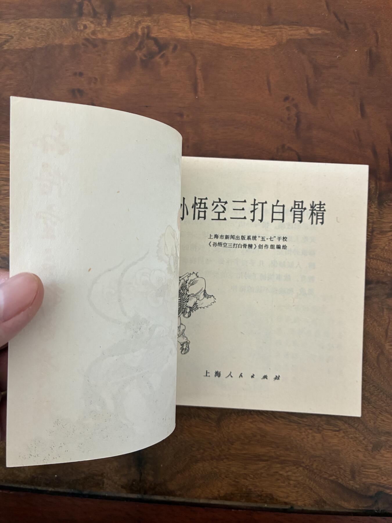 2026年2月22日连环画拍卖会