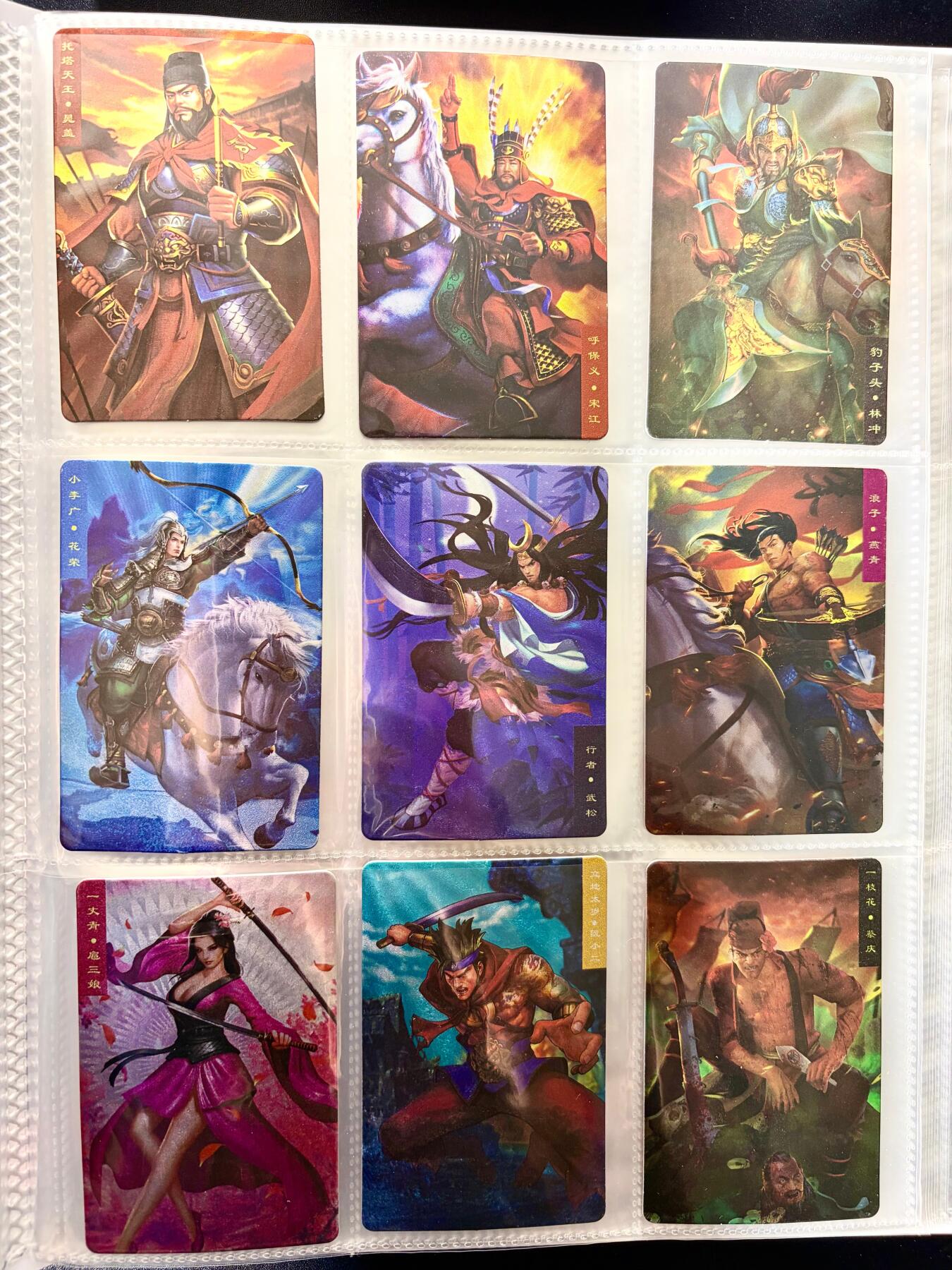 NO.22 好又多金牌大场，年前倒数第3期！每周一站式配齐，方便凑单！（周6晚9点截拍，卖家送拍0抽成！） 【套卡+卡册】鲁艺水浒 暗黑色特种油墨粗闪卡一套全 108基础卡+9解锁卡 共117张 带卡册1本