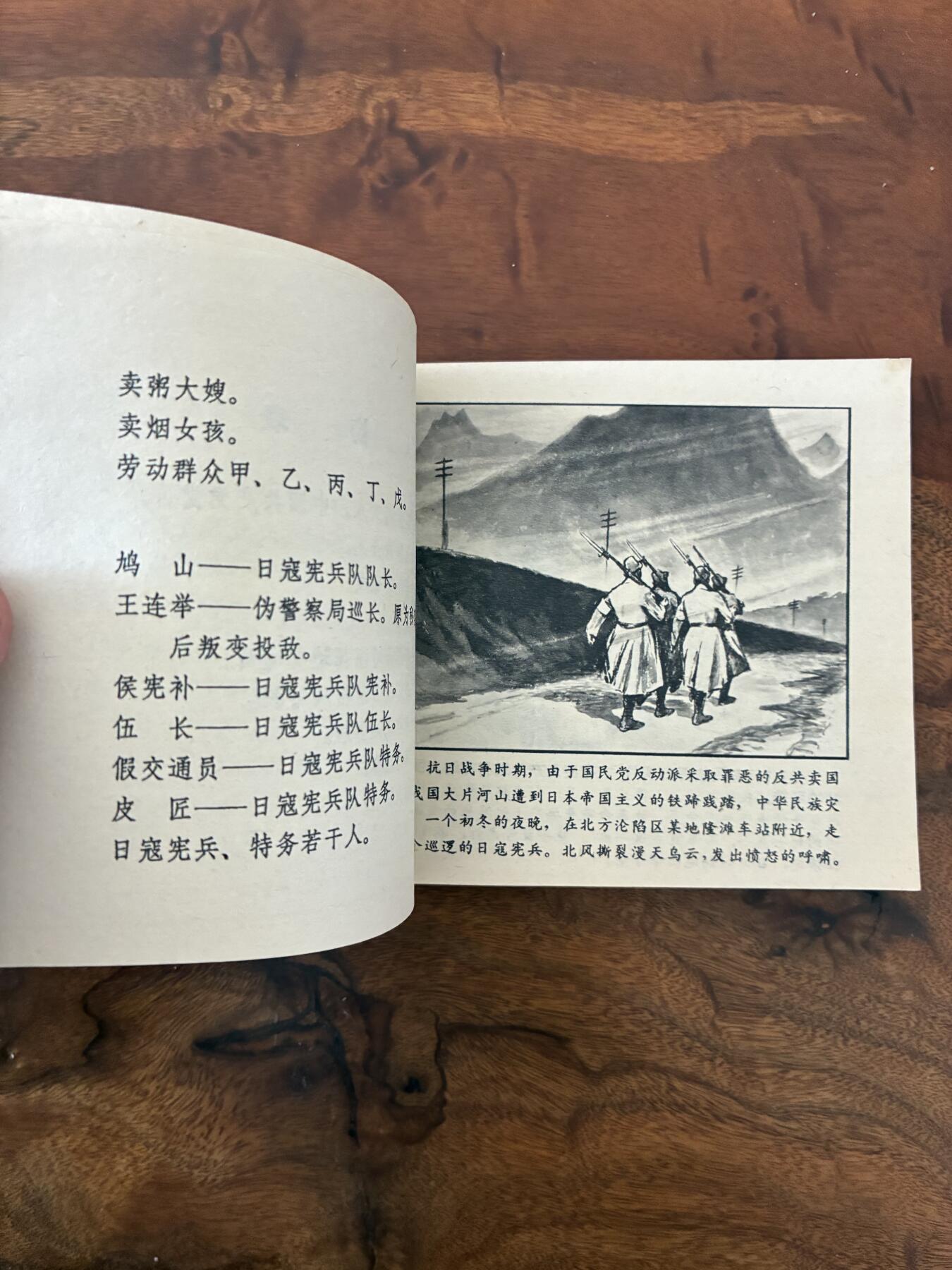 2026年2月22日连环画拍卖会