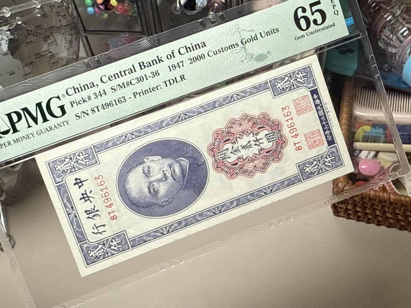 （自动截拍）PMG评级民国纸币专拍第20260129期，全场包邮