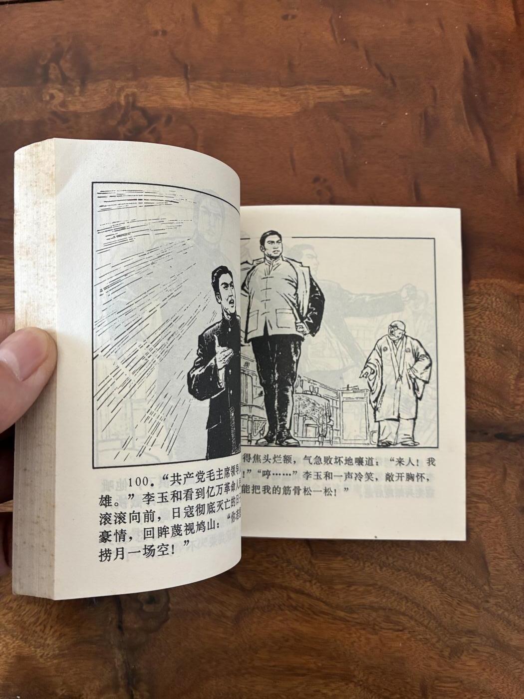 2026年2月22日连环画拍卖会