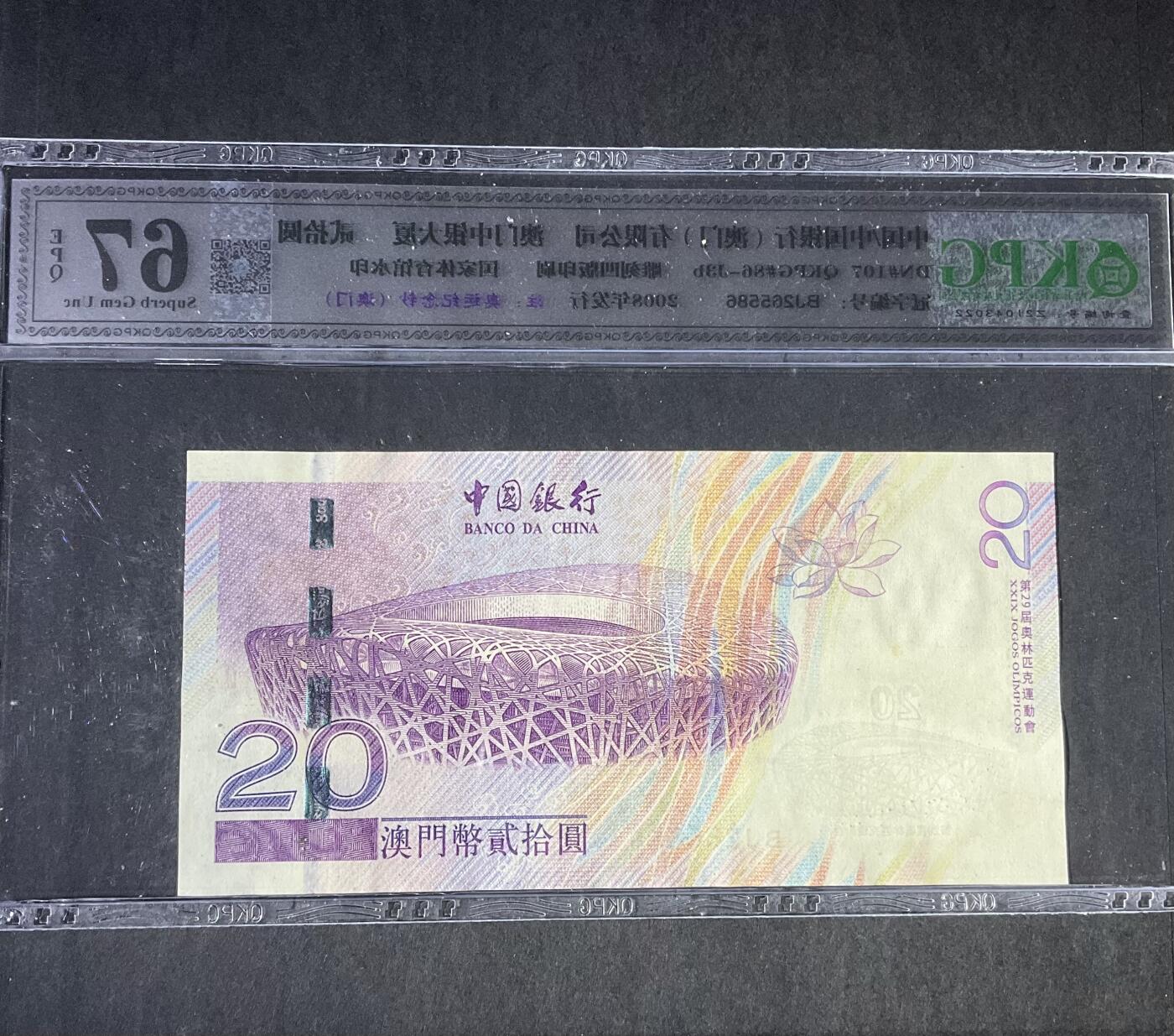 【礼羽收藏】🌏世界钱币拍卖第121期