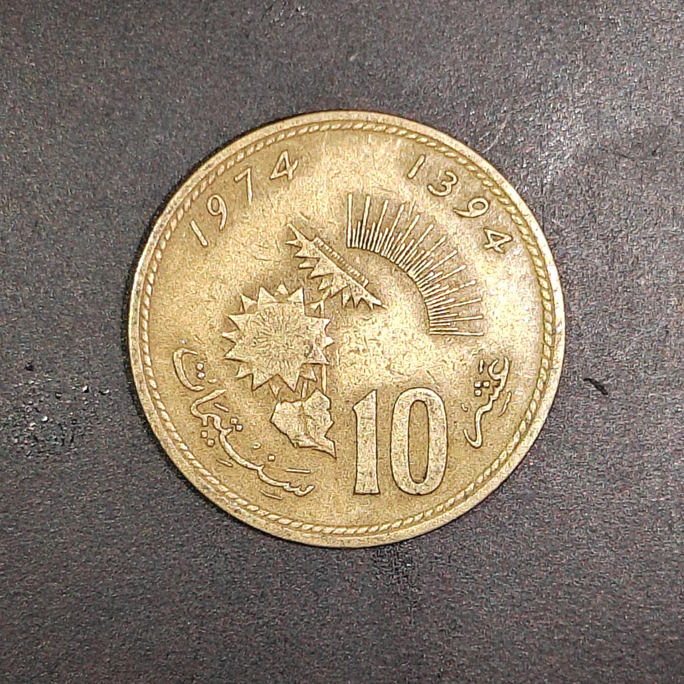 2026C2逸泉钱币C2世界各国纸钞钱币纪念币专场第七场C2 1-420 207非洲摩洛哥硬币